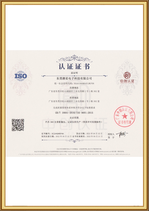 质量管理体系认证